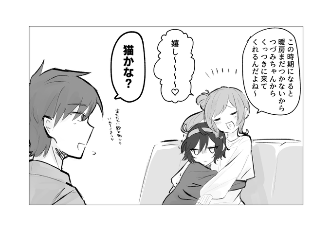一コマの落書き 