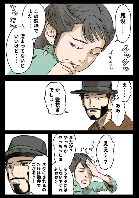 【心優しいイツメン】

ワテ「ネタが思いつかないわ…」

──────────
ランクマ中

やっち「僕ファチェ!」

やっち「あ!監視者置いた!………………き、鬼没後何秒?」

#第五人格イラスト 
#IdentityVイラスト 
#ゴールデンカムイ 