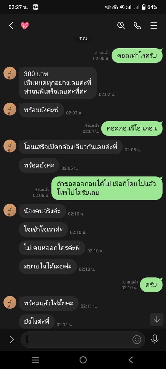 did23462555's tweet photo. @naksnoo555 เหี้ยพอโอนไปแล้วหาย https://t.co/UjuB11JyQa