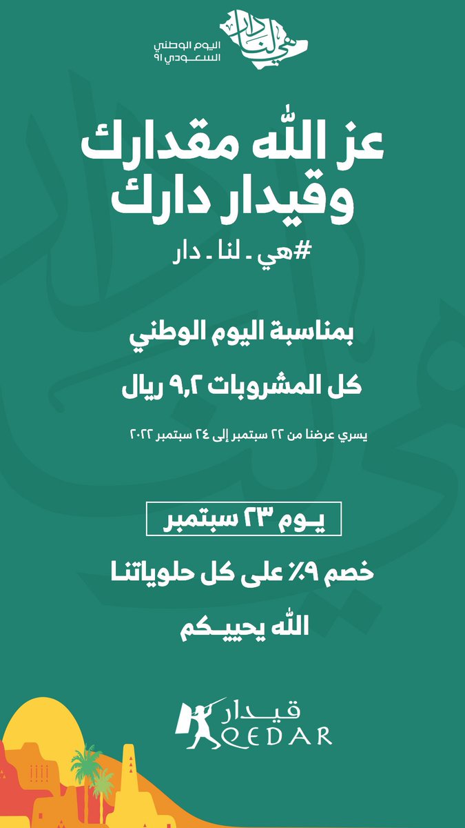 QEDAR COFFEE - قيــدار كوفي tweet media