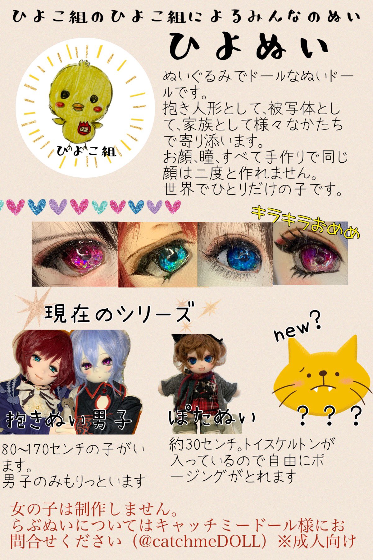 ひよこ組🐣オーダー受付中 on X: ひよこ組🐣オーダー受付中 on X: