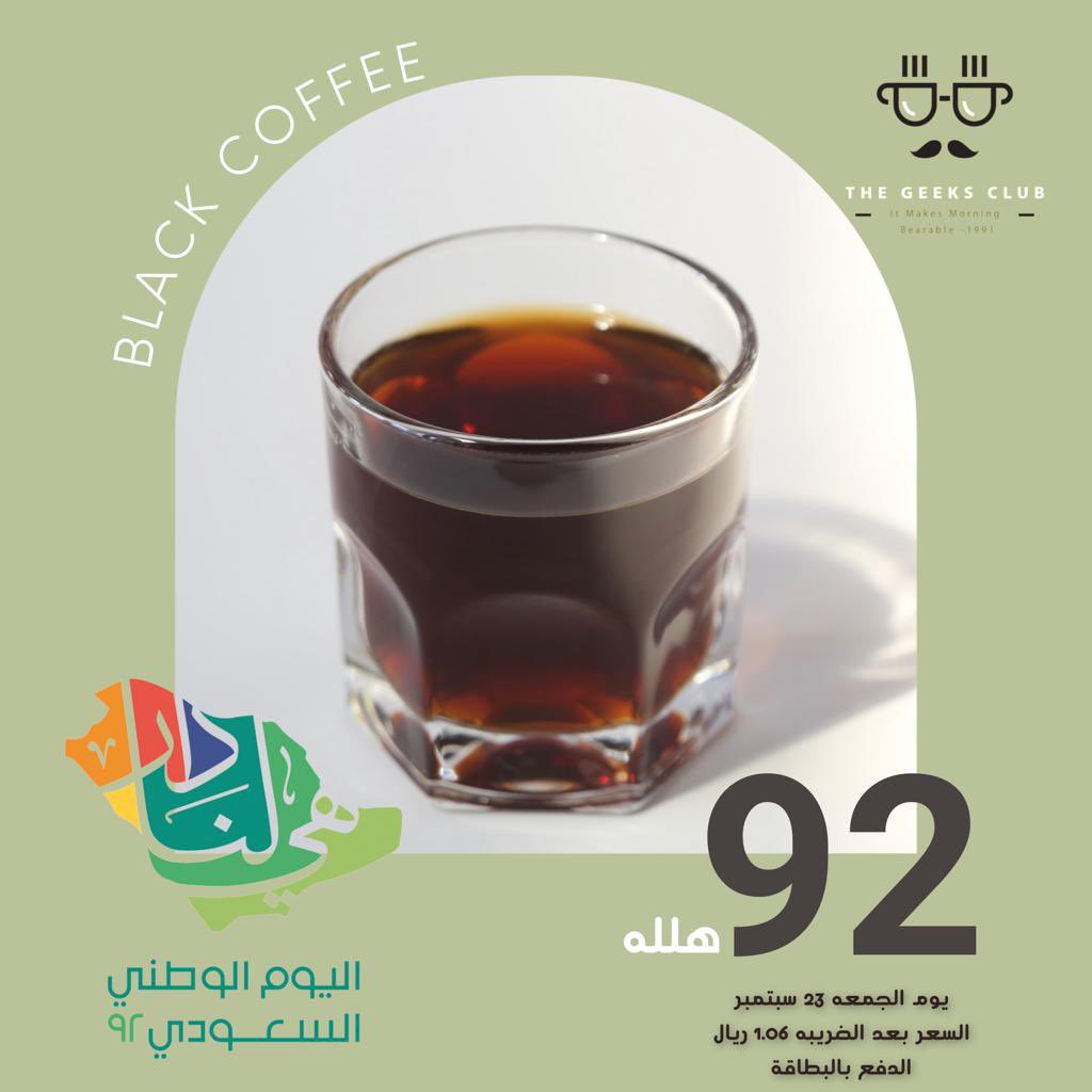 #اليوم_الوطني_السعودي_91