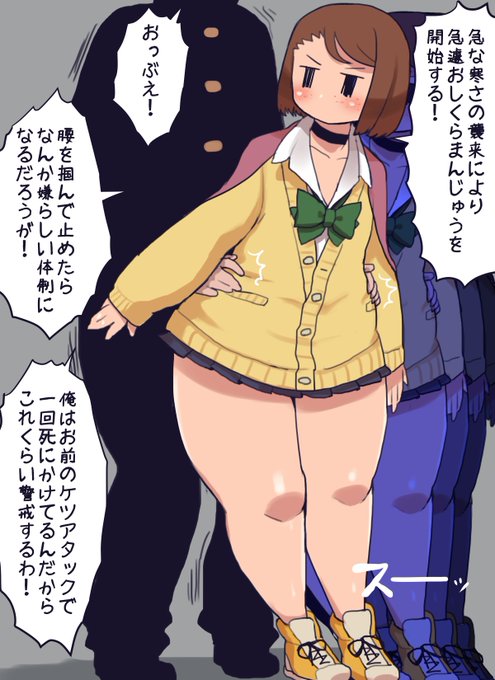 急激な涼しさの到来により暖を取ろうとするモブJKちゃん以前にも披露したモブJKちゃんによる阿修羅閃空ですヒップアタックでクリティカルをもらった経験があるならケツがスライドで迫ってきたらそりゃ反射的に防御姿勢を取ってしまうものです衝撃に備えよう! 