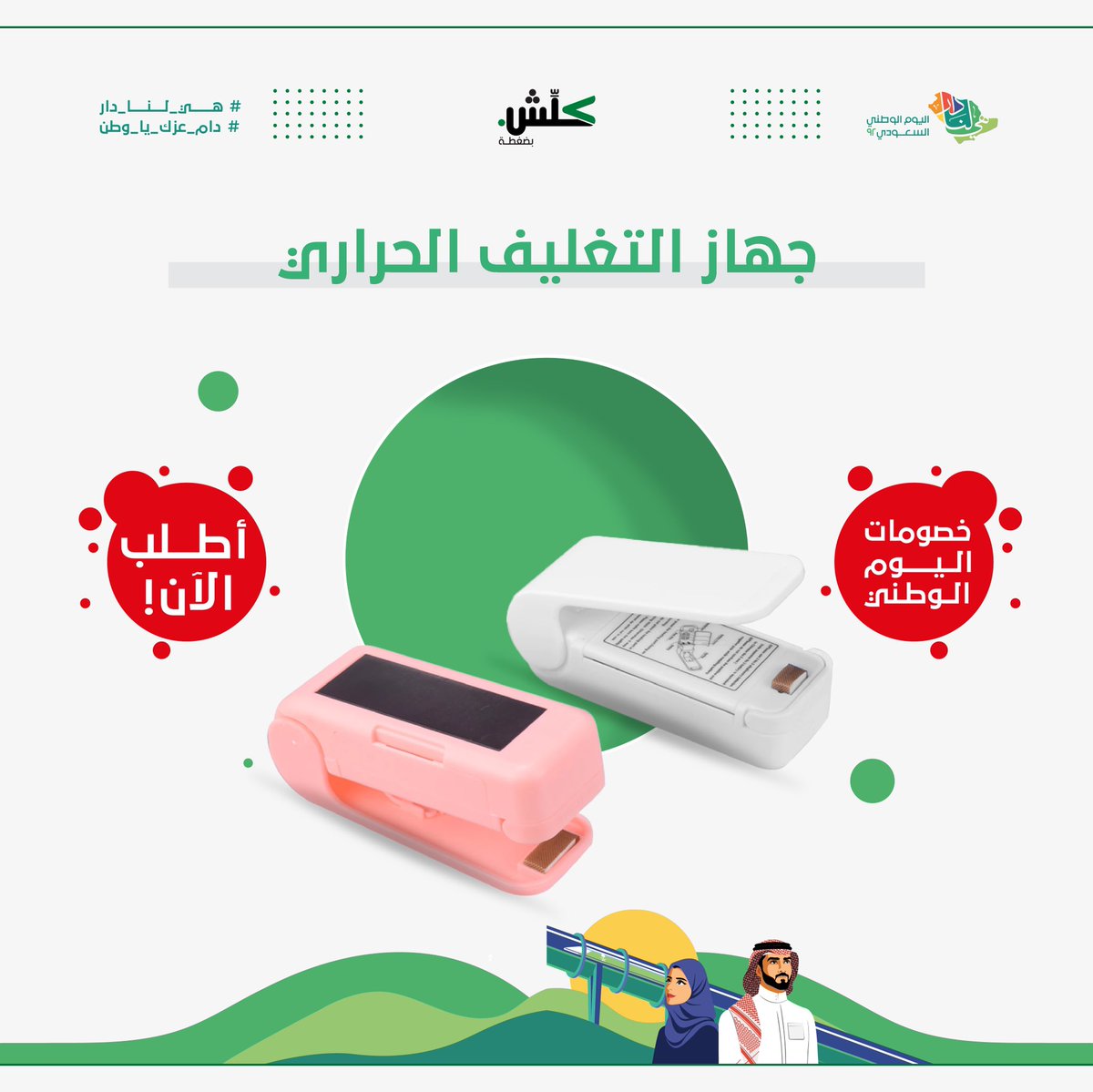 كلش بضغطة tweet media