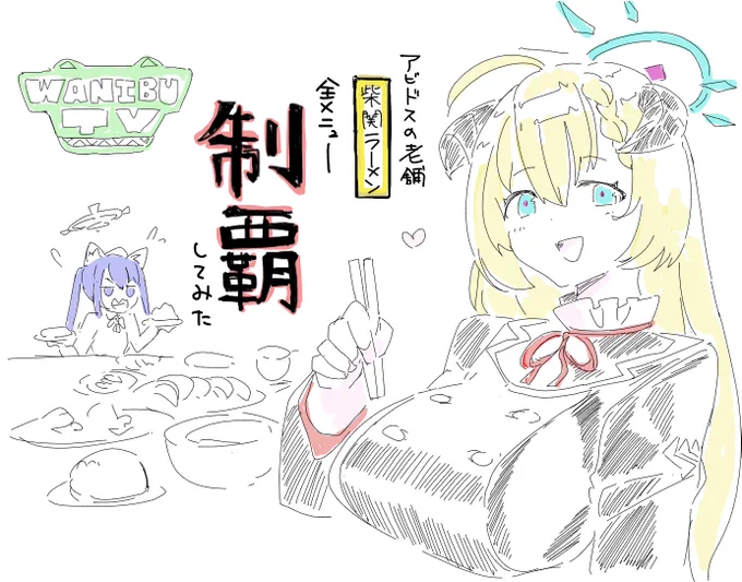 #ブルアカ 