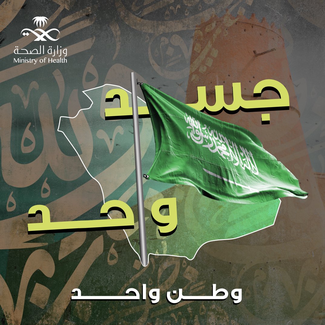 منسوبي وزارة الصحة tweet media