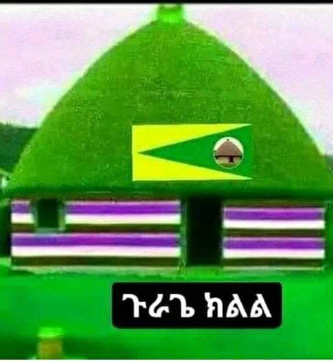 ኩልም ጉራጌ ተሻሎተው ክልል ዎኩንን፤ ክላስተር የጉራጌ አትነተው ለዋቀብጥ መንግስት ያመጣን እመቲ ያልተሻለ አስተዳደርን።