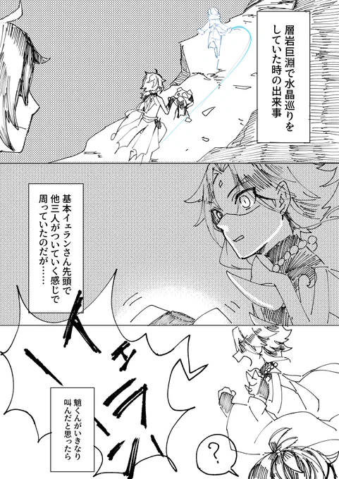 ちょっと前のマルチでの出来事
※実録 