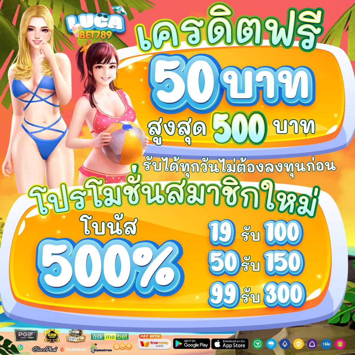 nn16930406's tweet image. เปิดระบบใหม่แจก #เครดิตฟรี50 .-
#แจกเครดิตฟรี50ไม่ต้องฝากก่อน 

กดรีทวิตโพสต์นี้ + กดหัวใจ+❤

คลิก : bit.ly/3DFpUDB
#สล็อต #สล็อตเครดิตฟรี 
#เครดิตฟรีไม่ต้องฝาก #เครดิตฟรีกดรับเอง 
#เครดิตฟรี #สล็อตPG 
#สล็อตpgเว็บตรง #แจกเครดิตฟรี