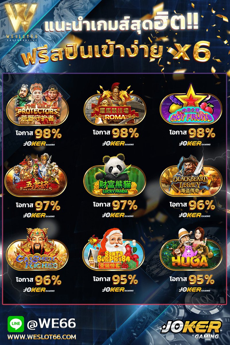 🎰#WE66 เว็บสล็อตอันดับ1🎰 
แจกฟรี300ไม่ต้องฝากก่อน❤️
‼กดติดตาม+รีทวีต‼
เว็บตรง ฝากถอนไว ปลอดภัยแน่นอน🎉
🌐สมัครสมาชิก : rb.gy/ezf07q 
ไลน์@ : bit.ly/2JTZzZa
#เครดิตฟรีล่าสุด #เครดิตฟรี #เครดิตฟรีไม่ต้องฝาก #เครดิตฟรีสล็อต #ถอนขั้นต่ำ1บาท #ฟรีสปิน #ฟรีเครดิต