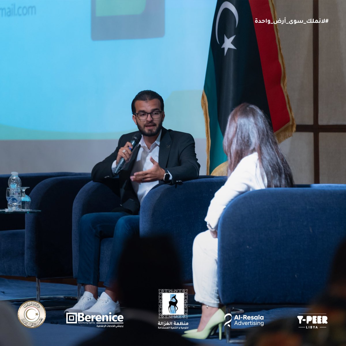 Alghazala_org's tweet photo. On Friday evening, as part of Al-Ghazala Organization's environmental work, a dialogue session titled "Only one earth" was held to celebrate the International Day for the Preservation of the Ozone Layer https://t.co/O3v5qG6b5u