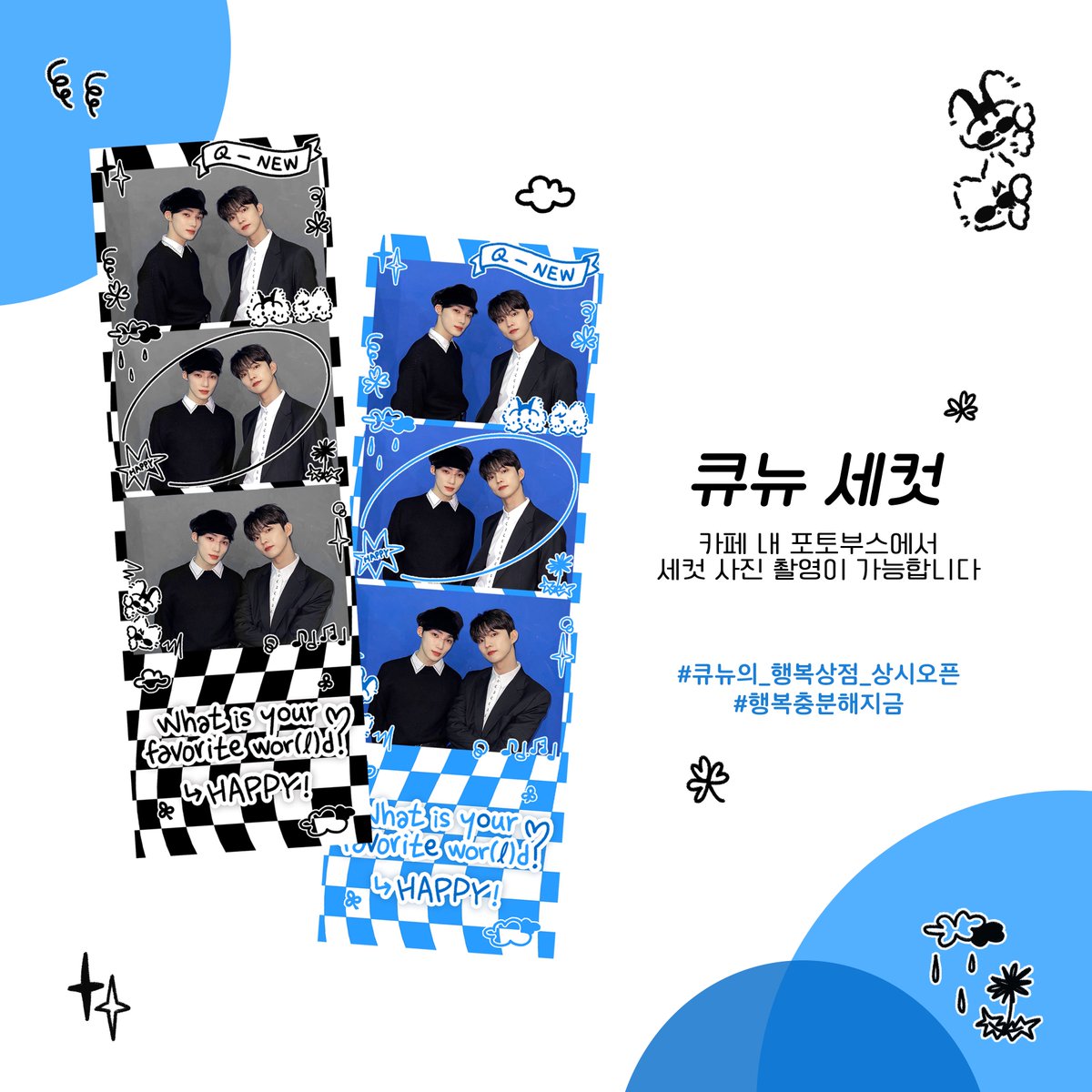 QNEWstore's tweet photo. ꕤ 세컷 사진 프레임 미리보기

- 지칭(@beyourownQing)님께서 협력해 주셨습니다! https://t.co/mOcFxAx0QI