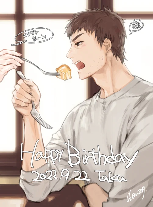 タク誕生日おめでとう日常でささやかに祝われれば(からかわれれば?)いいと思う。#CHiRAL #スロダメ #slowdamage 