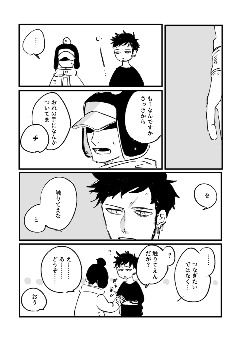 ロペン 欲は口にするくせによくわからないことが多い 