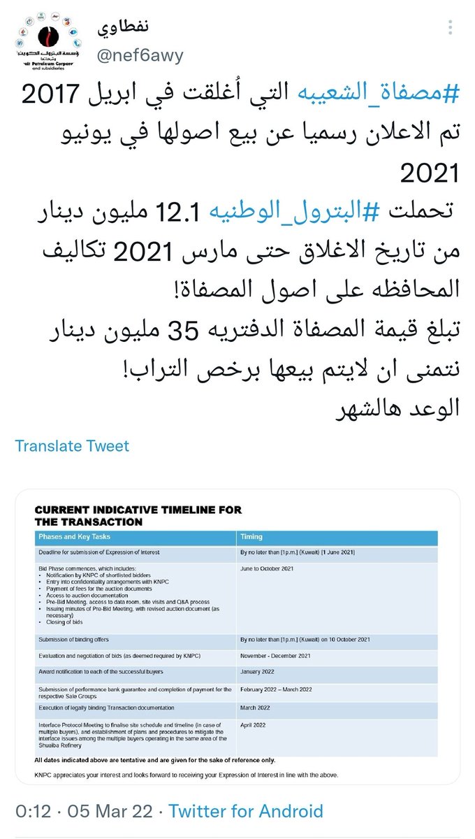 نفطاوي tweet media