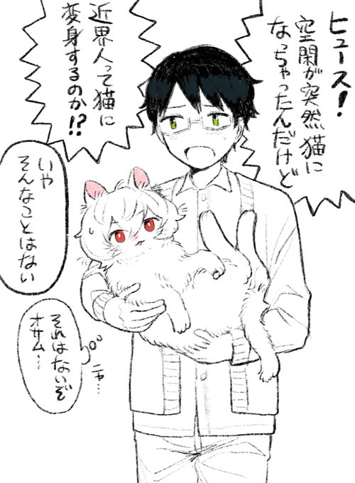 ナゾ遊修 ケモ 