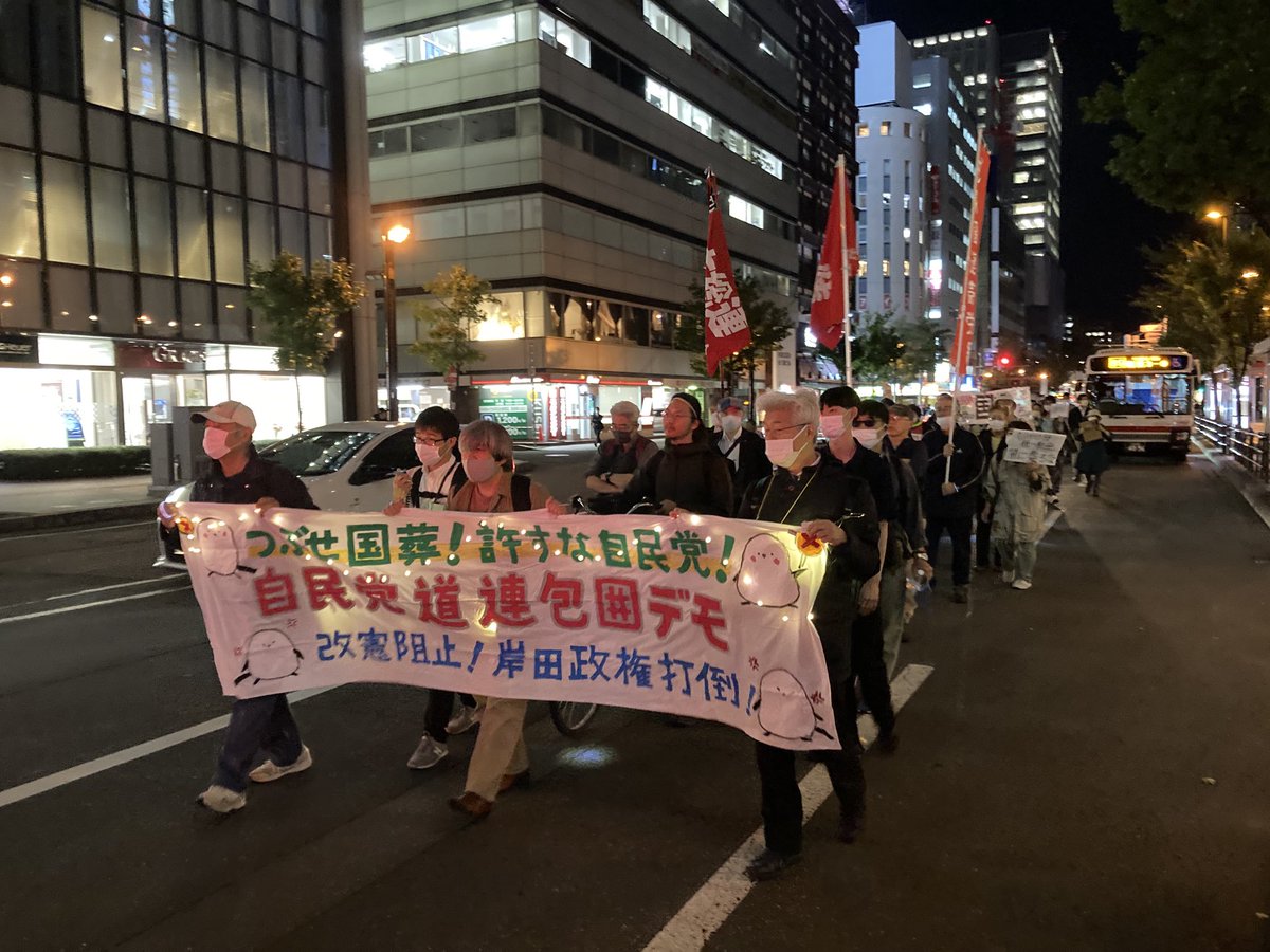 札幌中心部で国葬反対デモ