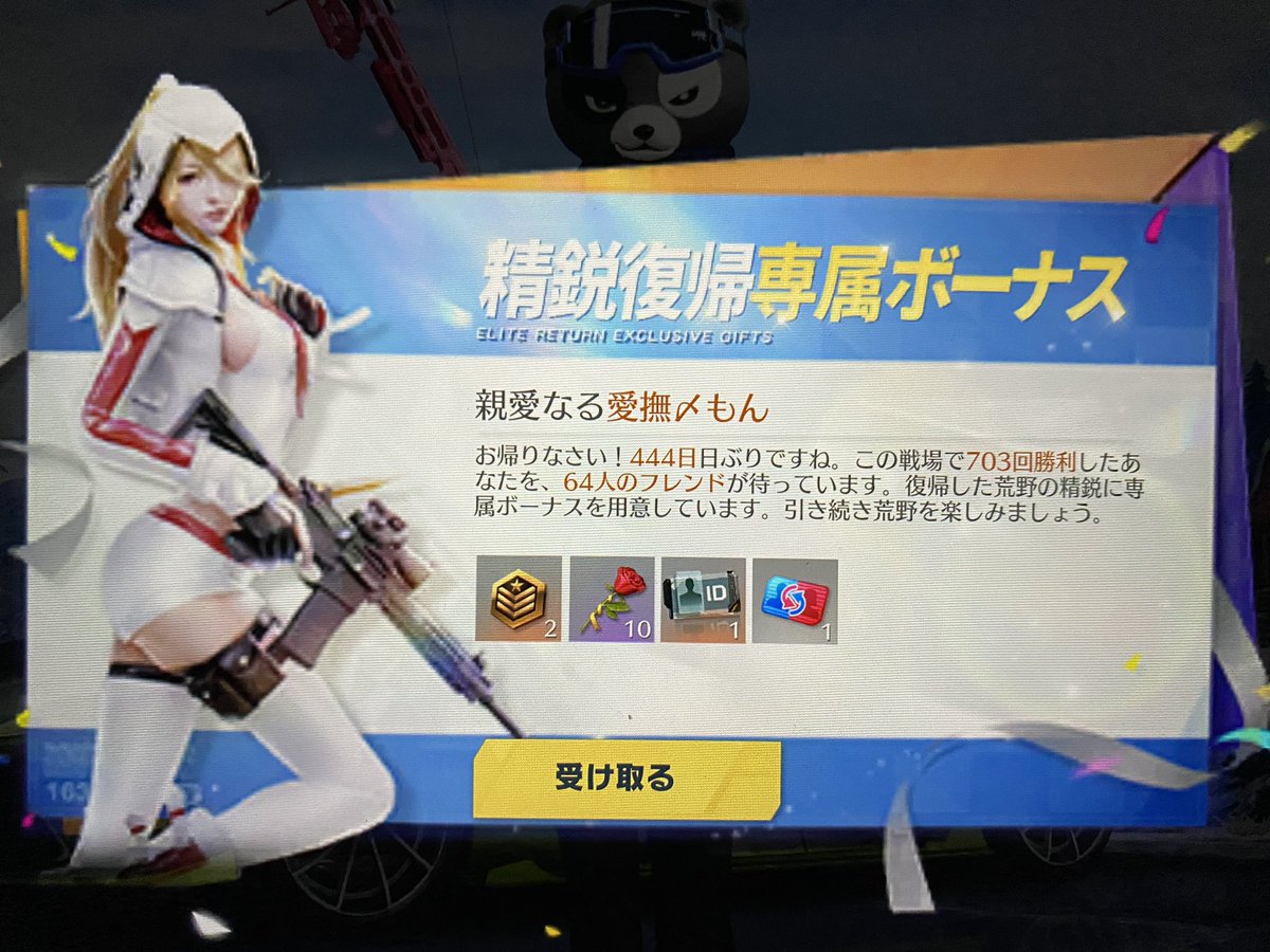 reemon_luv's tweet photo. 最近ぶーちゃんが荒野復活して、もんもログインしてみよ〜って気分になって開いたら444日ぶり。何このゾロ目。不吉でしかない。約14ヶ月ぶりにこんにちわ。 https://t.co/LdKY1IoCip
