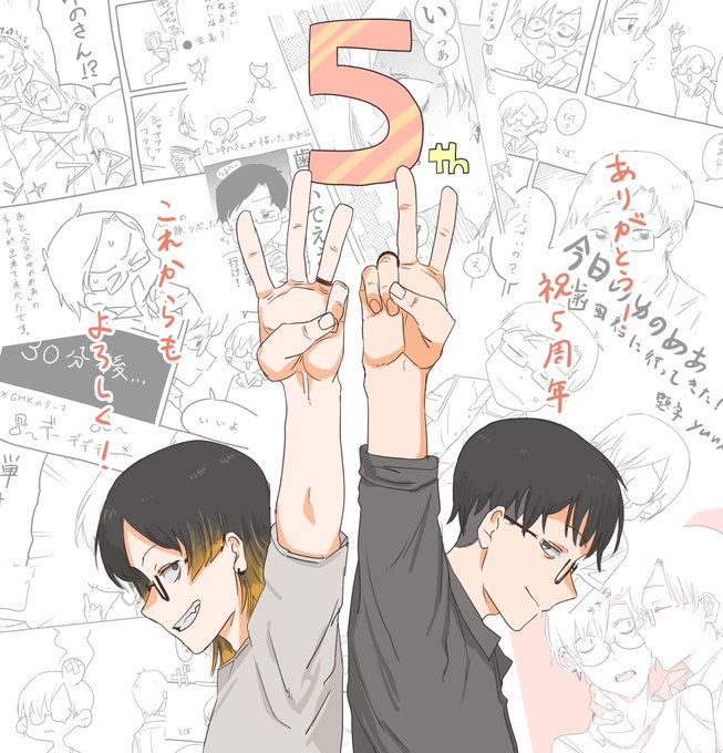 今日でゆのさんとお付き合いさせてもらって5年になりました!
めでてえなっつって!! 