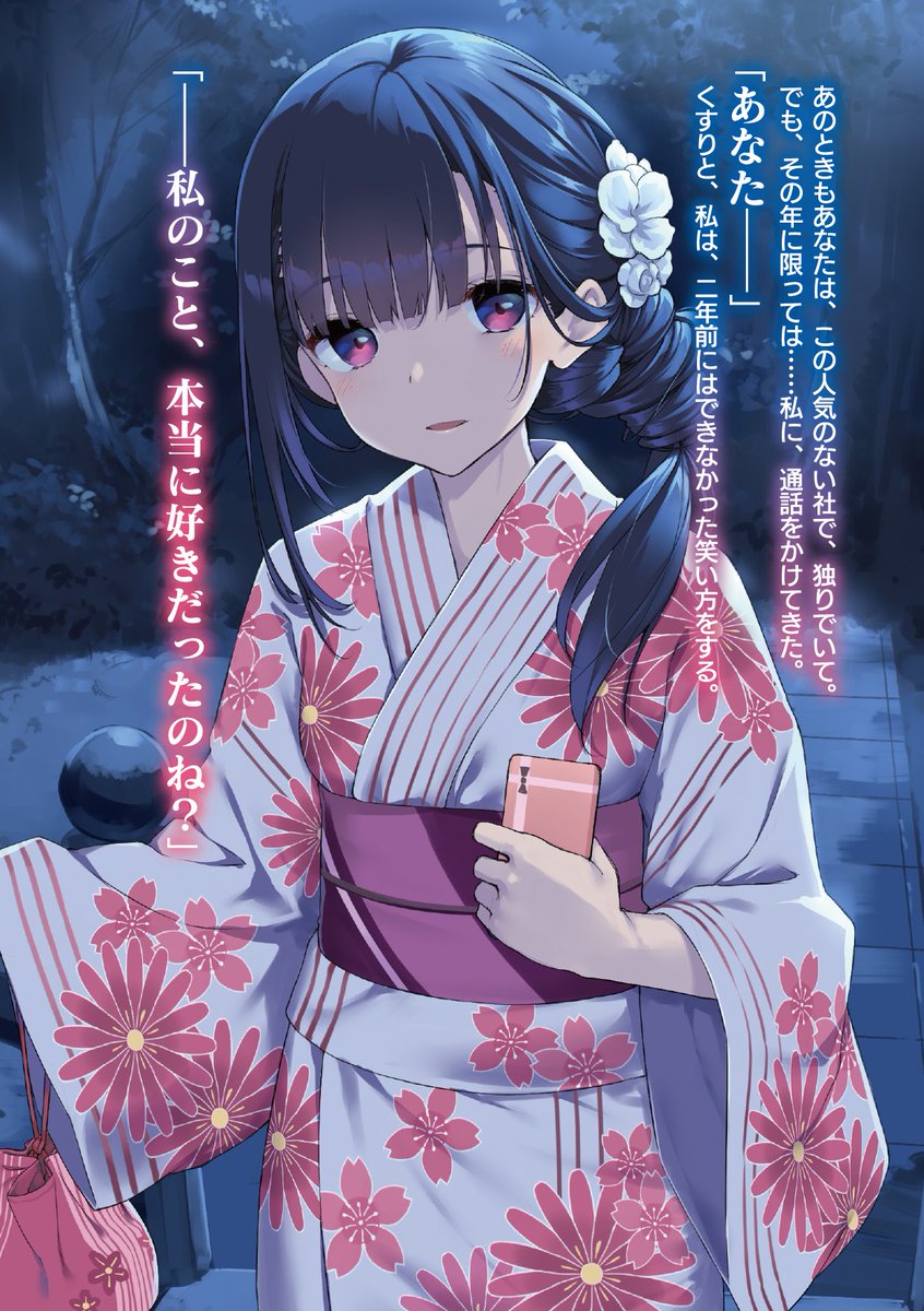 継母の連れ子が元カノだった 12話 感想 最終回 最初のキスをもう一度 ネタバレ さよなき日記 アニメ ガンプラ感想記