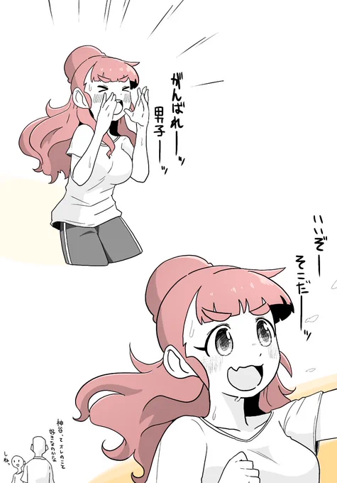 体育祭勘違い男子製造機 