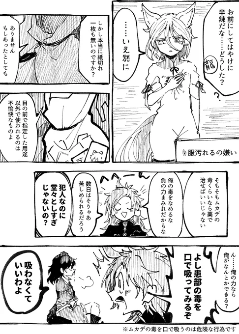 たのしい カミとめぐむ漫画(3/3) 
