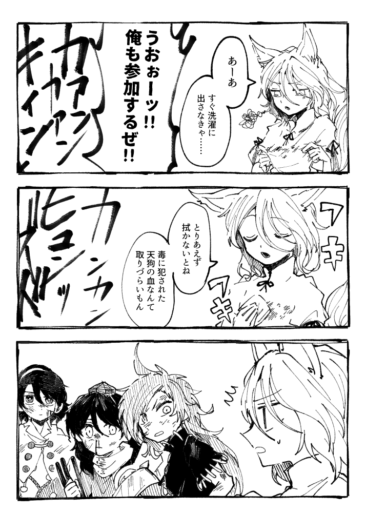 たのしい カミとめぐむ漫画(3/3) 