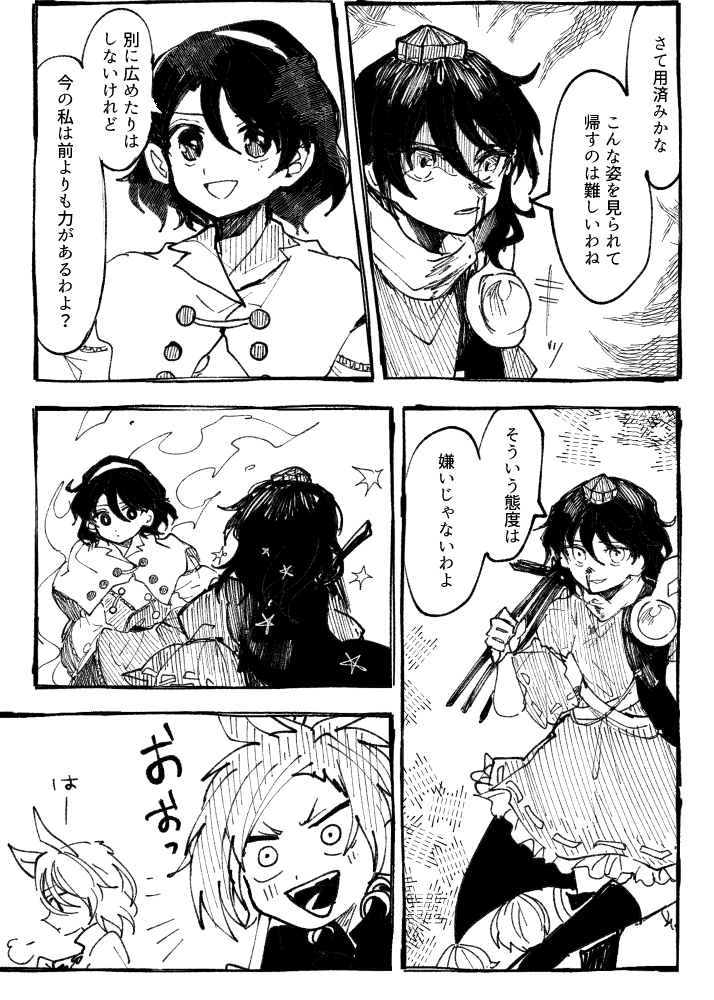 たのしい カミとめぐむ漫画(3/3) 