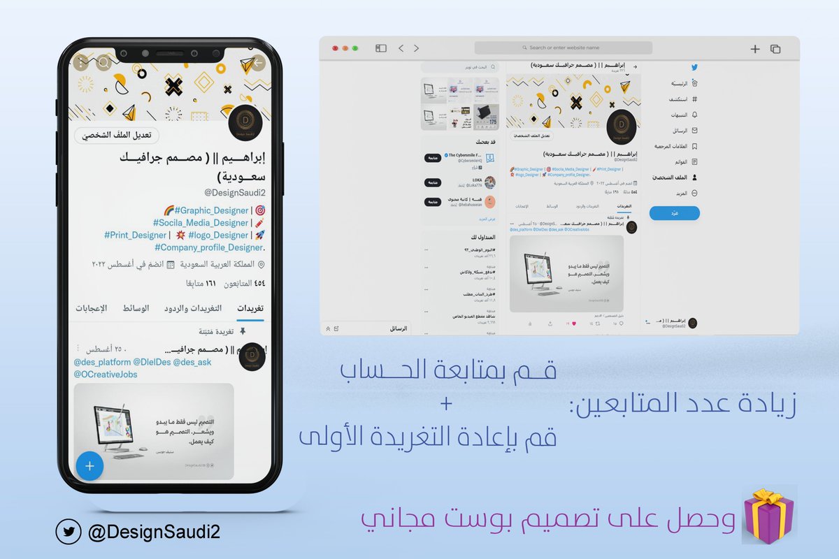 DesignSaudi2's tweet image. نسعد بخدمتكم 
@iDes_Tag 
#تصميمي #تصميم_جرافيك #إبداع
