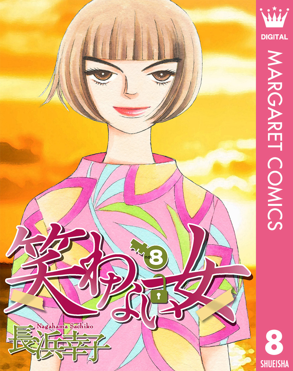 長浜幸子 Twitter Search Twitter