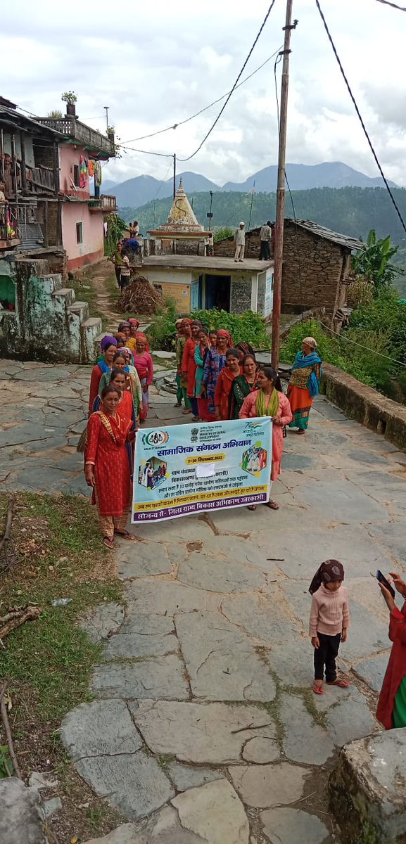 NrlmDunda's tweet photo. Dor to dor Social mobilization campaign at Dunda Block undr NRLM
@USRLMUTTARKASHI 
@REAPUttarkashi https://t.co/TP6iactQcv