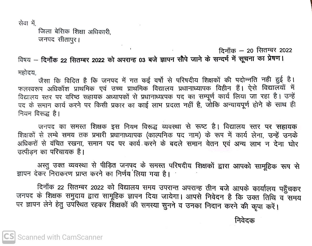 प्राइमरी का मास्टर | PrimaryKaMaster (@prykamaster) on Twitter photo पदोन्नति हमारा अधिकार ✊
बेसिक शिक्षा में पदोन्नति के लिए शिक्षक केवल इंतजार कर रहे है। शासन के आदेश भी पदोन्नति के मामले में दम तोड़ देते हैं। पदोन्नति की मांग को लेकर "सीतापुर से फूटी इस स्वस्फूर्त चिंगारी" का स्वागत है, समर्थन है। ✊🤝 <a href="/UPGovt/">Government of UP</a> <a href="/basicshiksha_up/">Department Of Basic Education Uttar Pradesh</a> <a href="/rajivgaur01/">राजीव गौड़</a> पदोन्नति हमारा अधिकार ✊
बेसिक शिक्षा में पदोन्नति के लिए शिक्षक केवल इंतजार कर रहे है। शासन के आदेश भी पदोन्नति के मामले में दम तोड़ देते हैं। पदोन्नति की मांग को लेकर "सीतापुर से फूटी इस स्वस्फूर्त चिंगारी" का स्वागत है, समर्थन है। ✊🤝 <a href="/UPGovt/">Government of UP</a> <a href="/basicshiksha_up/">Department Of Basic Education Uttar Pradesh</a> <a href="/rajivgaur01/">राजीव गौड़</a>