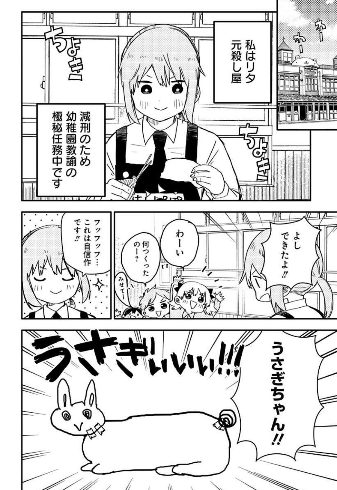 幼稚園WARS リタ ジャンプラ365 幼稚園WARS リタ ジャンプラ365 LUKE5]幼稚園WARS - 千葉侑生