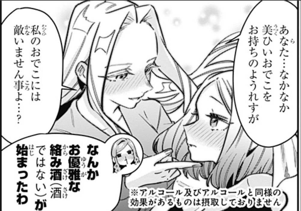 助けて!!!!推しと推しが絡んでるの!!!!!! 
