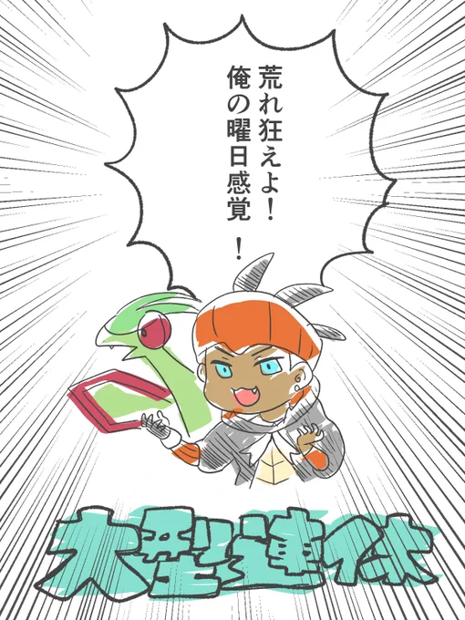 勝つしかない 