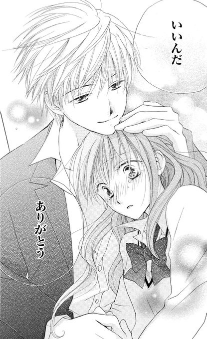 続き更新です。🥺🙂 