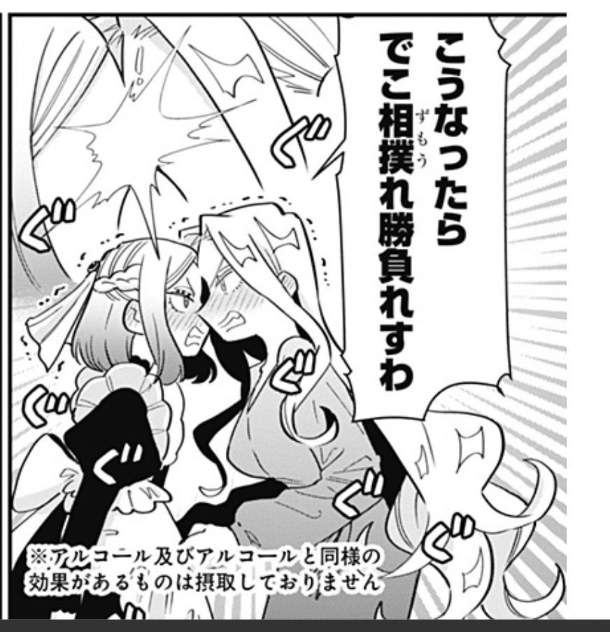 推しと推しがでこ相撲してるの!!!助けて!!!でこ相撲ってなに!!!!? #100カノ 
