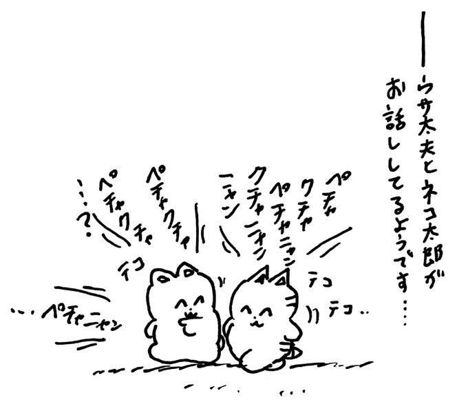 何で嬉しそうなの!? の巻 