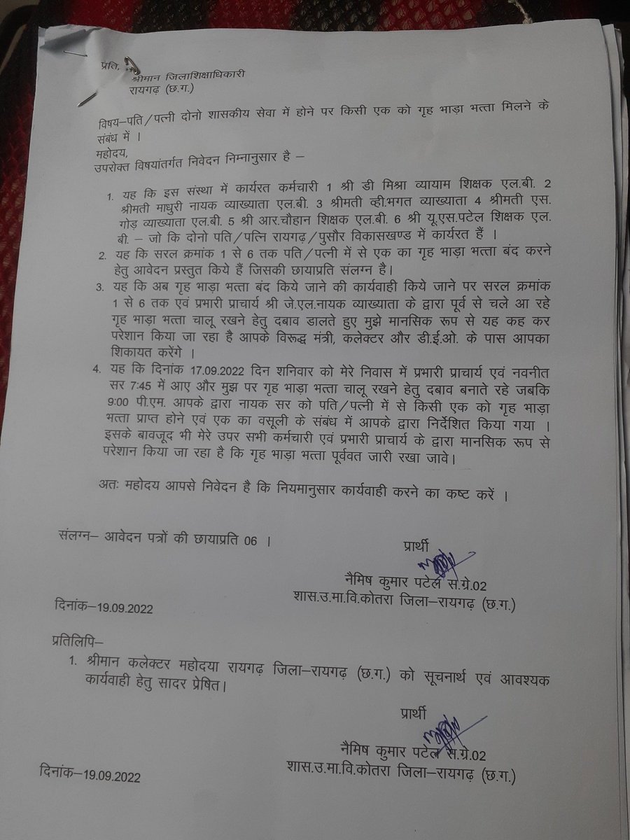 Naimishpatel01's tweet photo. @umeshpatelcgpyc कार्यवाही करनें का कष्ट करें https://t.co/rM1LVJMMVA