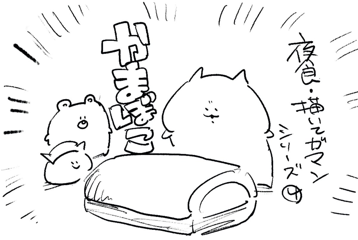ロケンロー(おやすみ) 