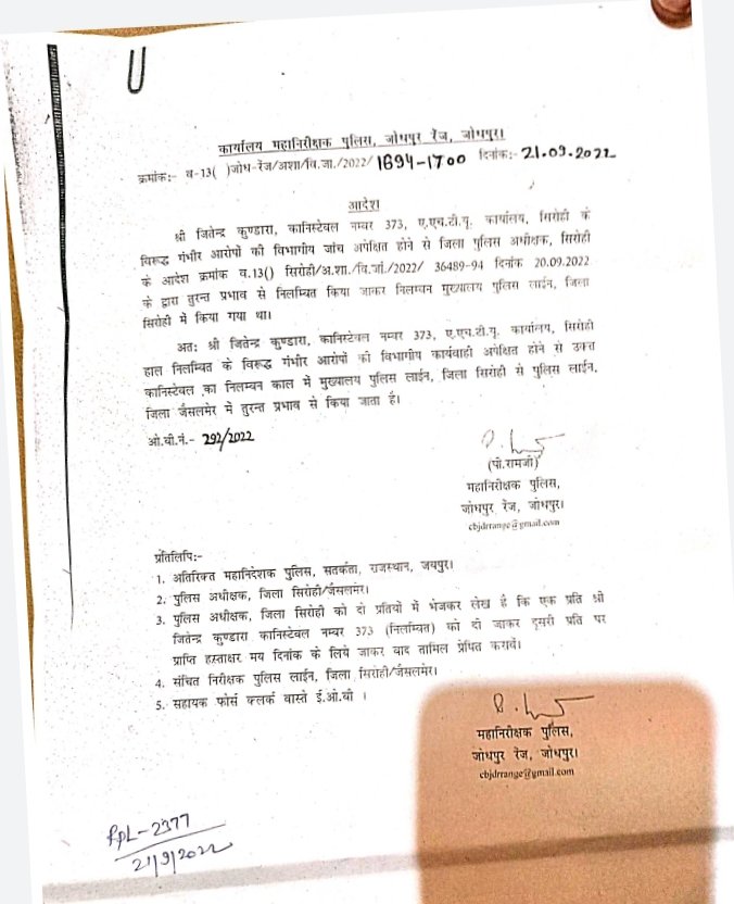 khiwasar1's tweet photo. #जितेंद्र_को_बहाल_करो
अधिकारी किसी भी कर्मचारी को इस कदर परेशान नही कर सकते अधिकारियों की पोल खुलने लगी तो उसको निलंबित कर दिया  आदेश पर आदेश @zeerajasthan_
@jpk_11 https://t.co/OeWLusM6mX