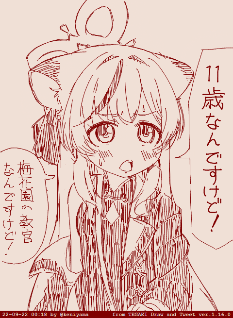 嘘はついてません #春原ココナ #ブルアカ 