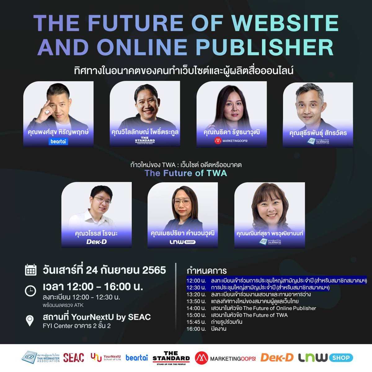 ThaiWebmaster's tweet photo. เสาร์นี้.. มาอัปเดตเทรนด์ของคนทำเว็บและสื่อออนไลน์กันครับ 🌐🚀
- พบกับวิทยากรจาก @beartai / @thestandardth / @MarketingOops / @webdekd / @lnwShop
- รับฟังทิศทางใหม่ของสมาคมผู้ดูแลเว็บไทย
- พบปะ พูดคุยกับเพื่อน ๆ สมาชิก #ThaiWebmaster
ลงทะเบียน:
https://t.co/Ixoxk8ftmZ https://t.co/2vsjhxSAnc