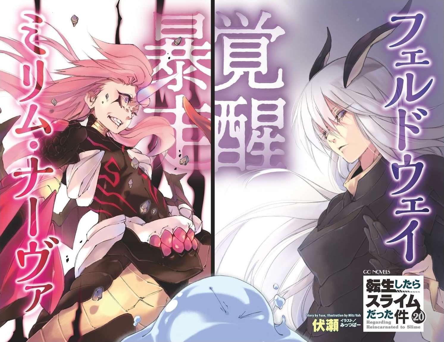 TenSura – 20 – A New World In The New World – RABUJOI – An Anime Blog