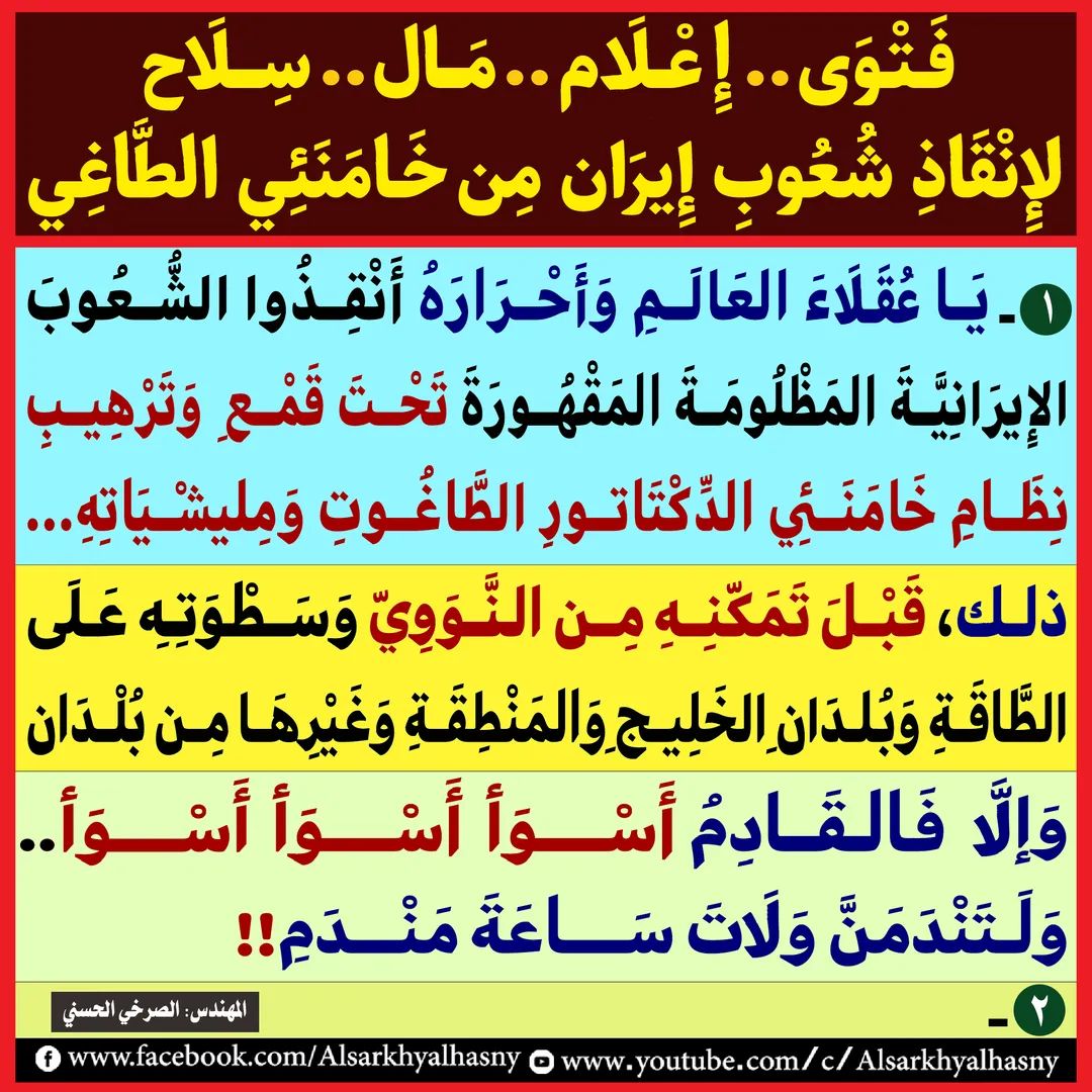 lllppps's tweet photo. #انقذوا_شعوب_ايران_من_خامنيي https://t.co/Z4tArxjqLy