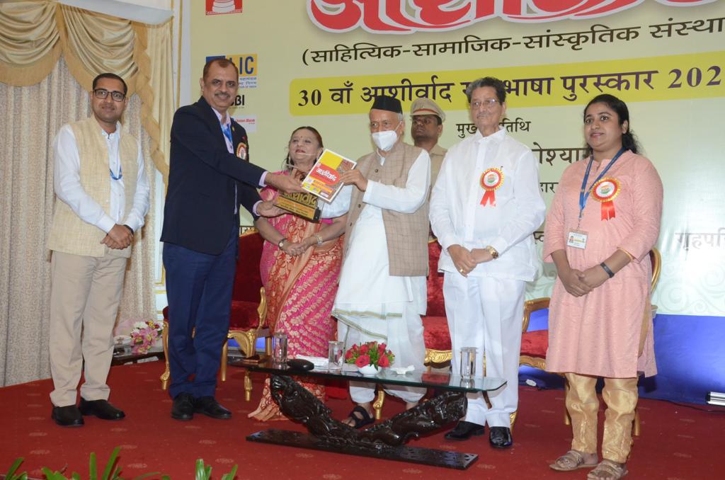 BPCLimited's tweet photo. महाराष्ट्र के महामहिम राज्यपाल, माननीय श्री भगत सिंह कोश्यारी जी ने अपने कर कमलों से, कंपनी में हिन्दी कार्यान्वयन को बढ़ावा देने के लिए, श्री रमन मलिक, महाप्रबंधक (प्रशासन एवं सी.एस.आर) को ‘राजभाषा गौरव’ पुरस्कार प्रदान किया। https://t.co/zspm41PrkZ