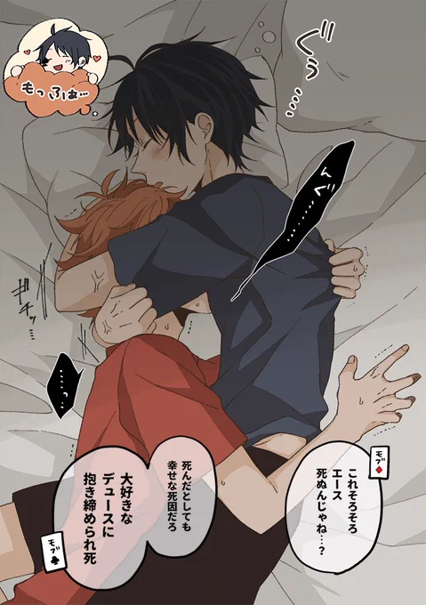 💤(※エスデュ) 
