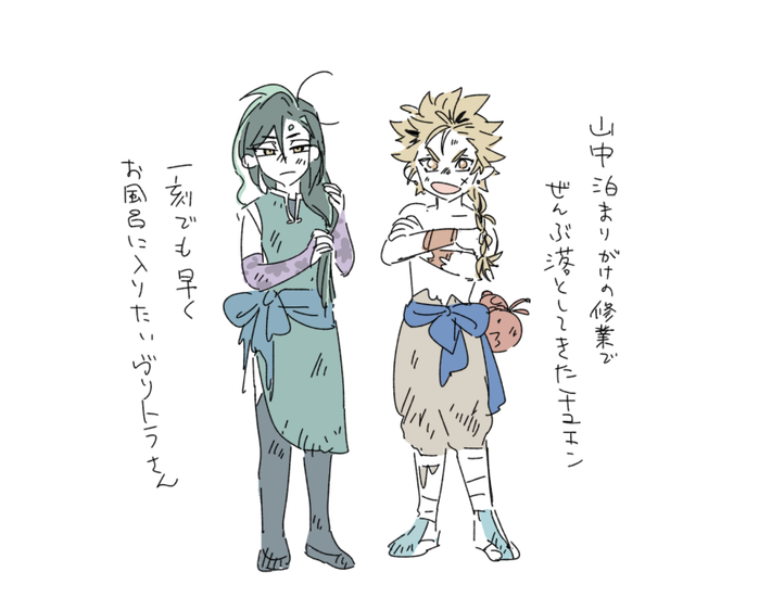 しゅぎょうじだい 