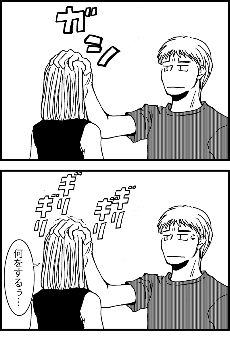 8コマ漫画『彼の好きなタイプ』 #漫画が読めるハッシュタグ 