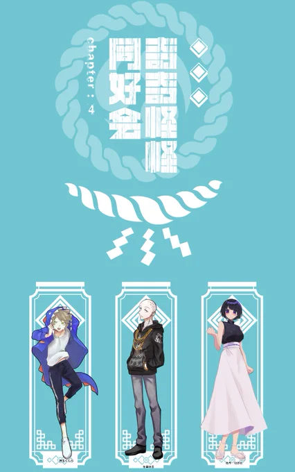 CoC「奇奇怪怪同好会           暗闇団地」  神玉 くじら/生臭 坊主/古今 ひがたch3テスプ3卓目、全生還でシナリオエンドでした全ての言葉が色んな方面に全刺さりして大変アリガト…!爆熱RPも、優しさも、テンポの良いギャグ会話もたくさん感謝!! 